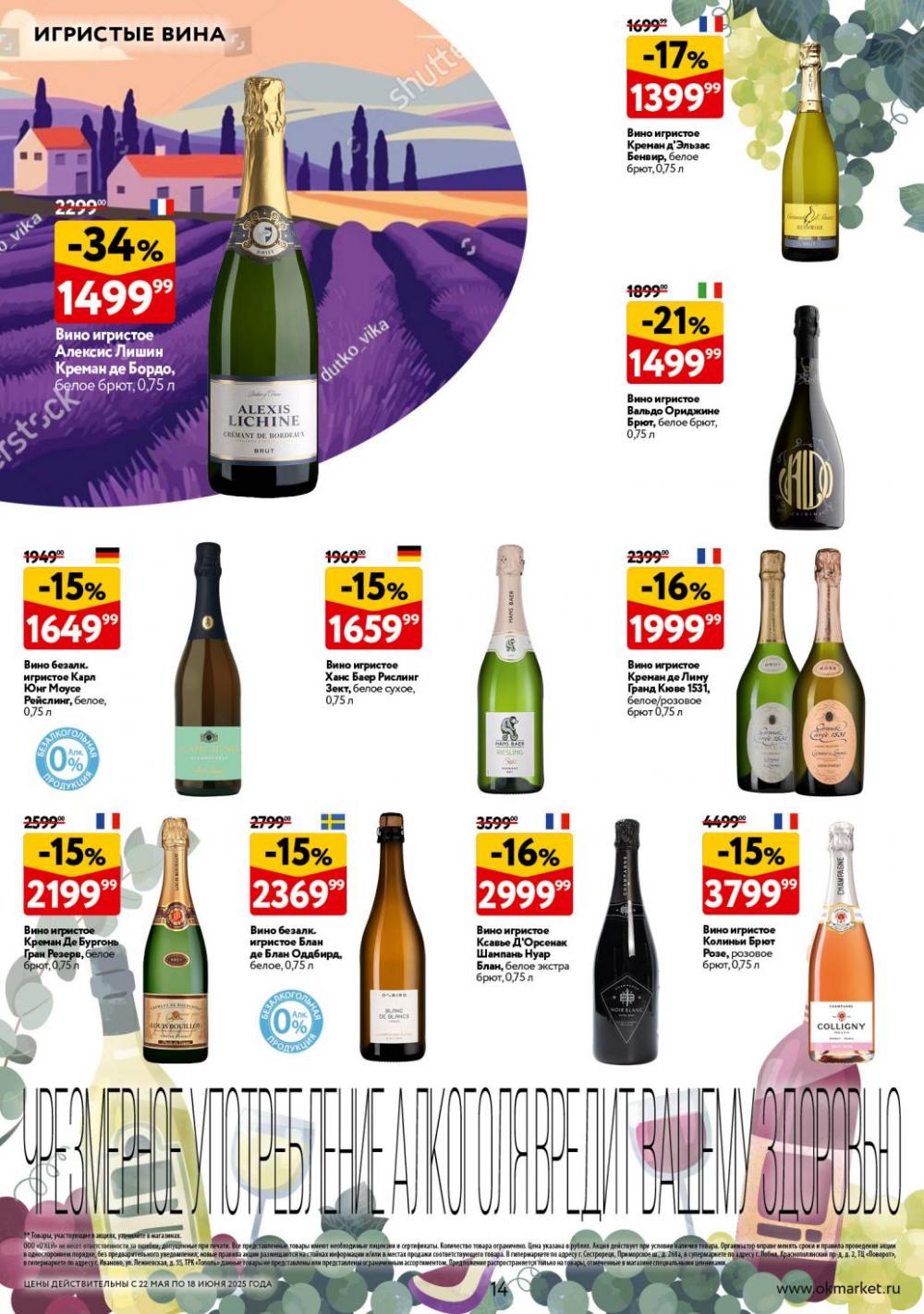 /okej_katalog1_krasota10294 14 