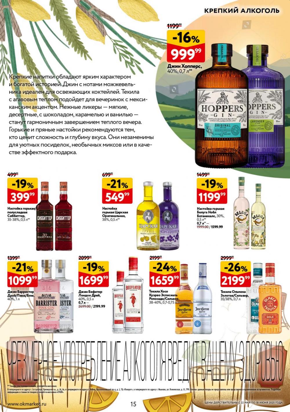 /okej_katalog1_krasota10294 15 