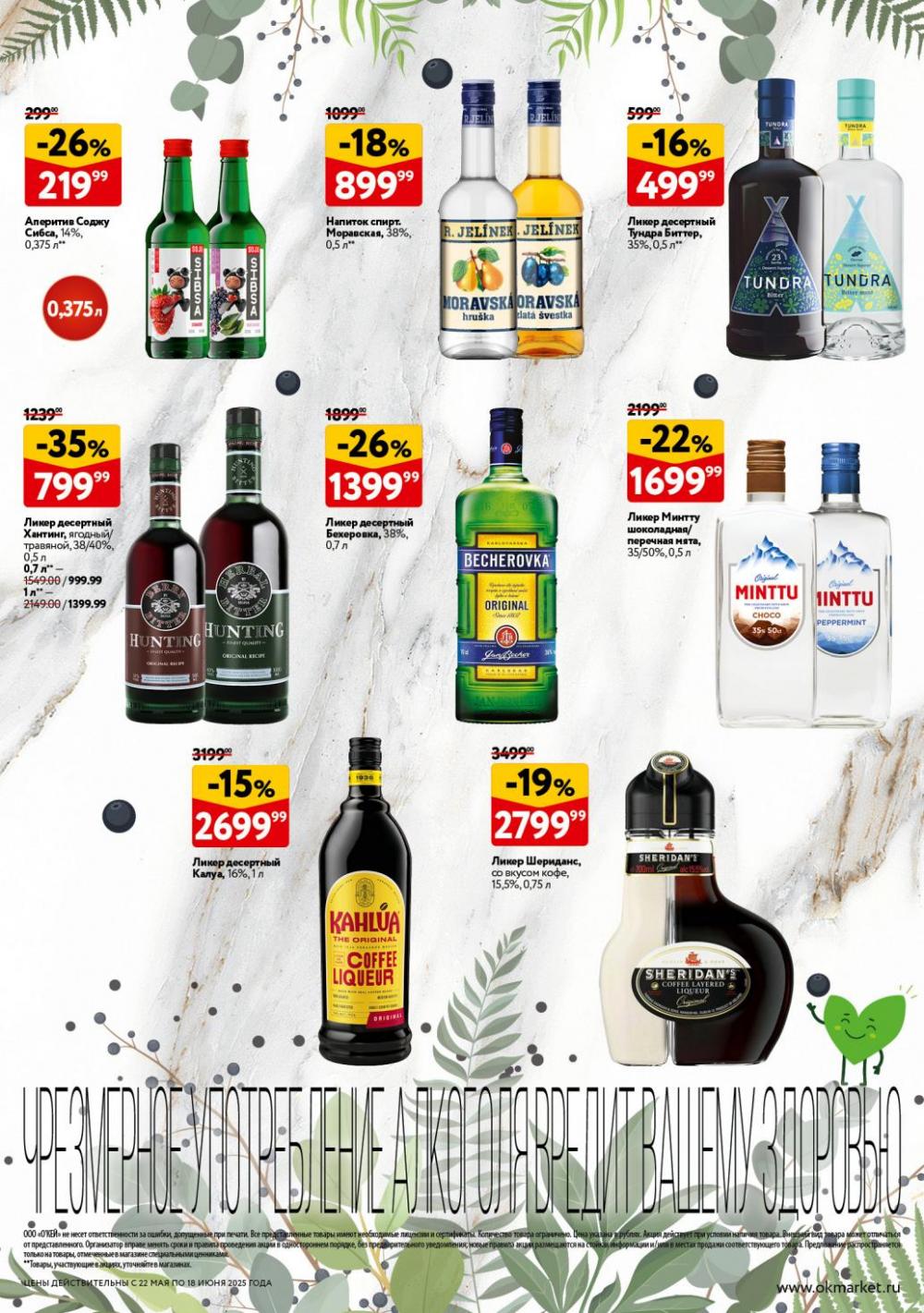 /okej_katalog1_krasota10294 16 