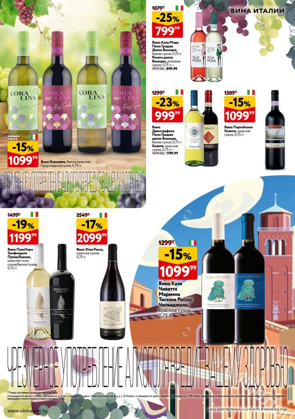 /okej_katalog1_krasota10294 10 