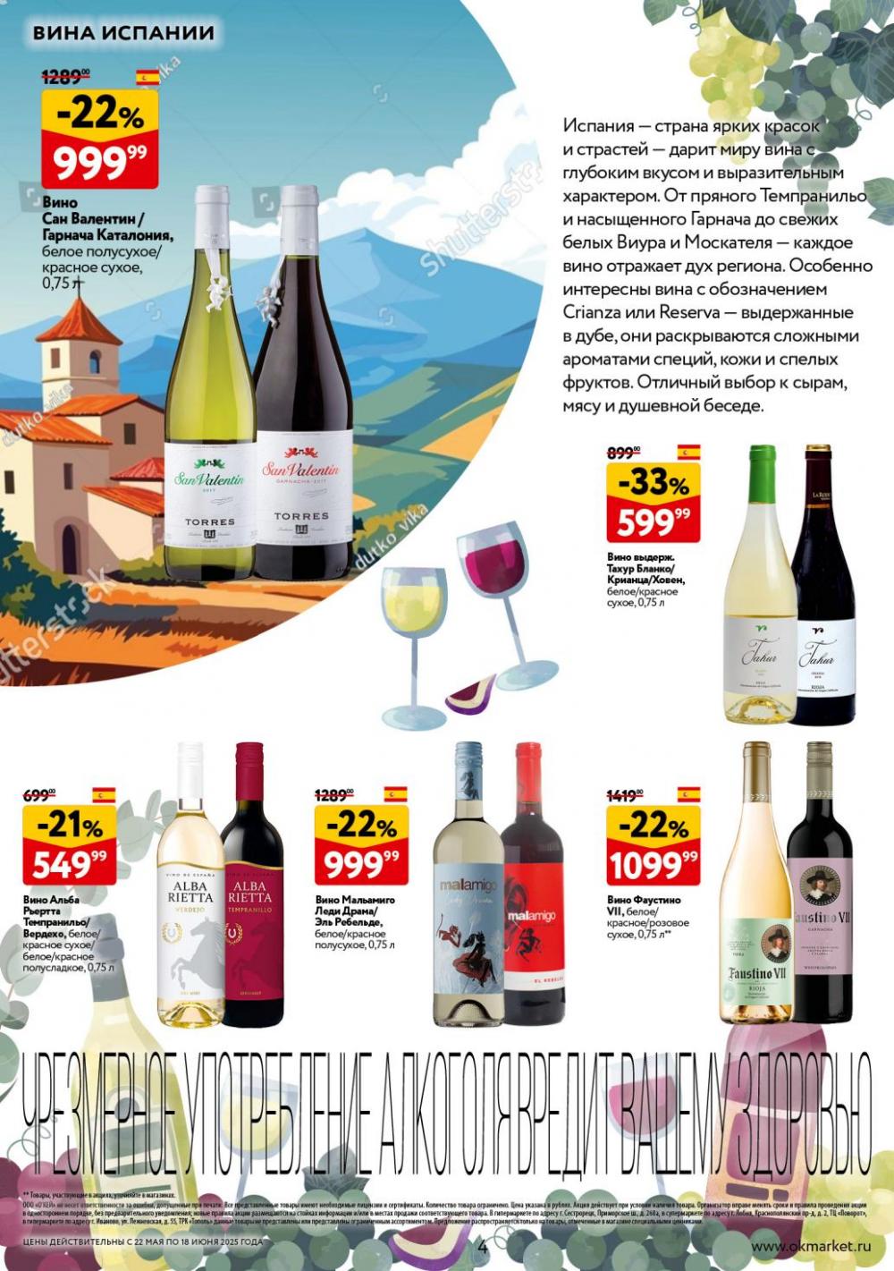 /okej_katalog1_krasota10294 10 