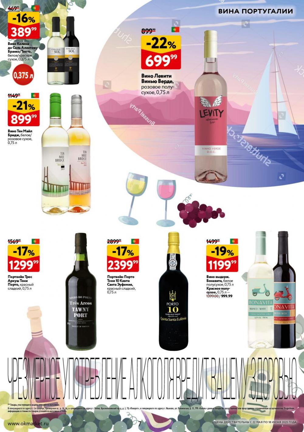/okej_katalog1_krasota10294 10 
