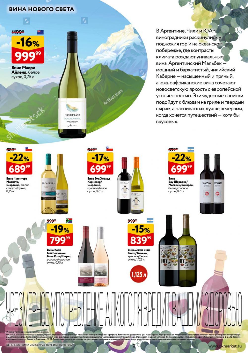 /okej_katalog1_krasota10294 10 