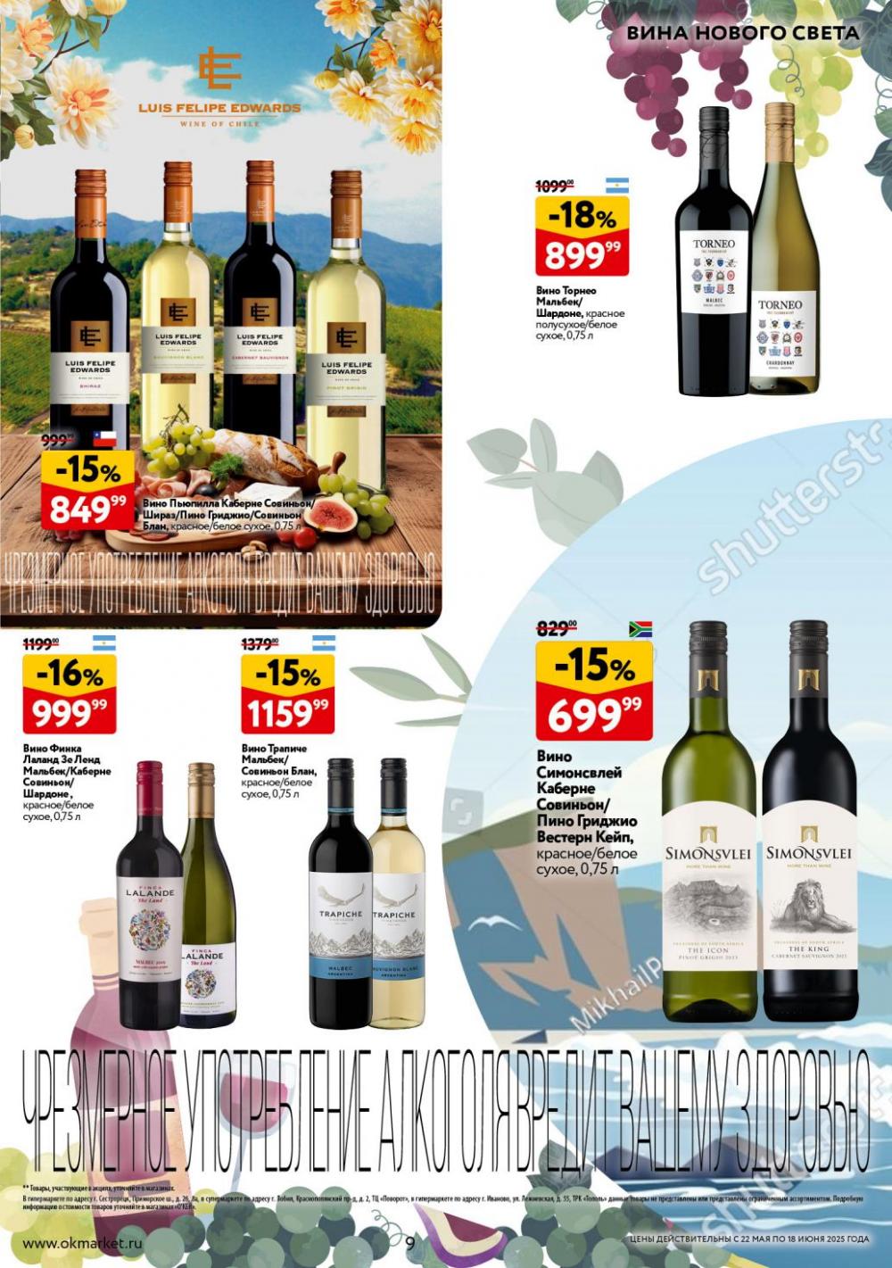/okej_katalog1_krasota10294 10 
