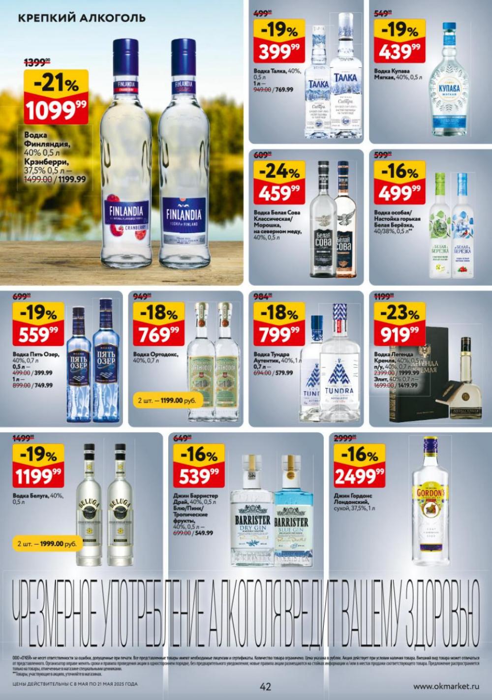 /okej_katalog1_krasota9302 42 