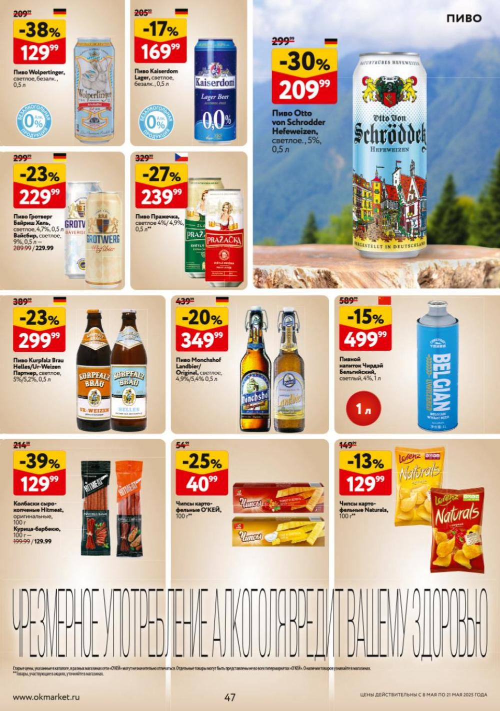 /okej_katalog1_krasota9302 47 