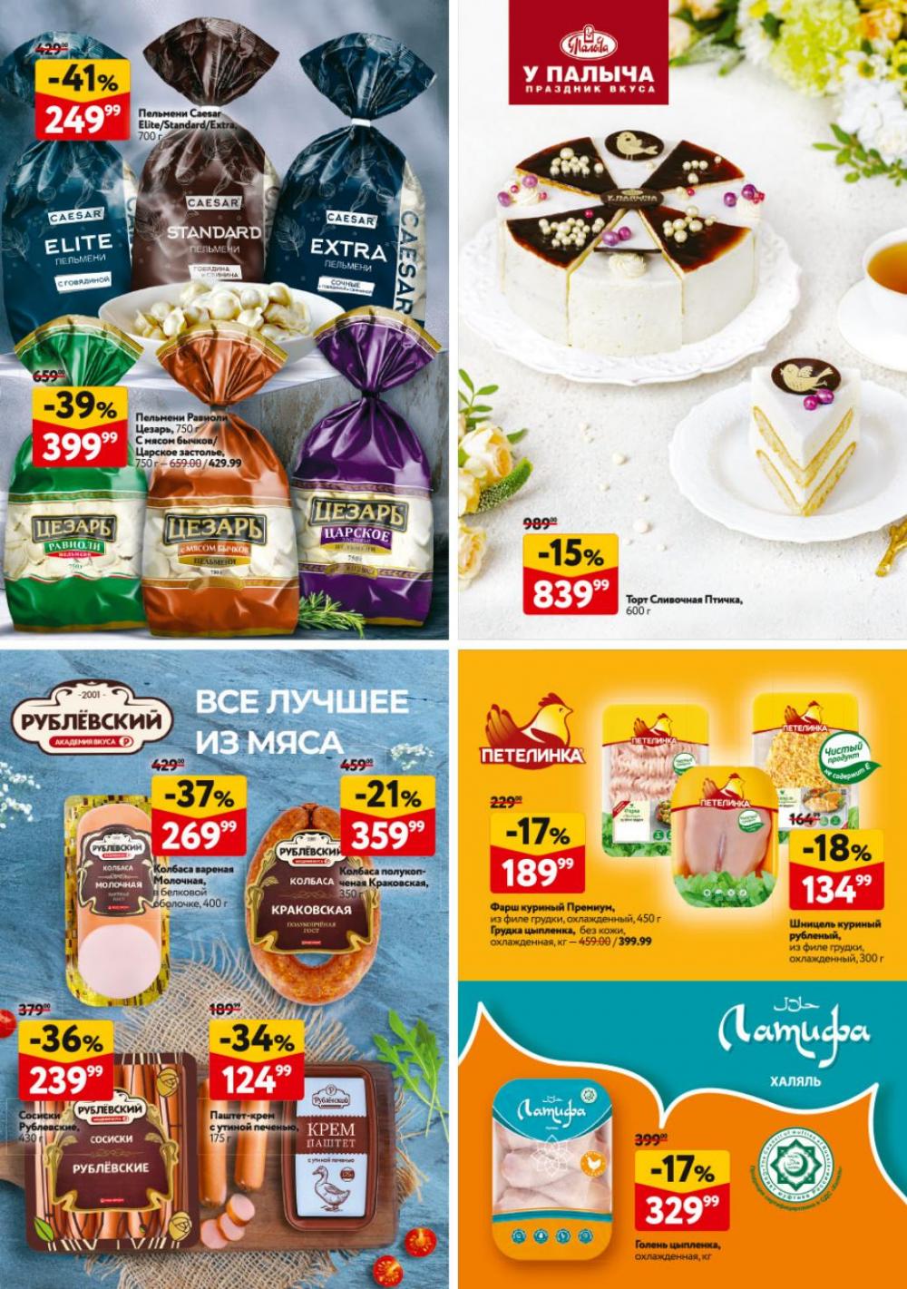 /okej_katalog1_krasota9303 38 