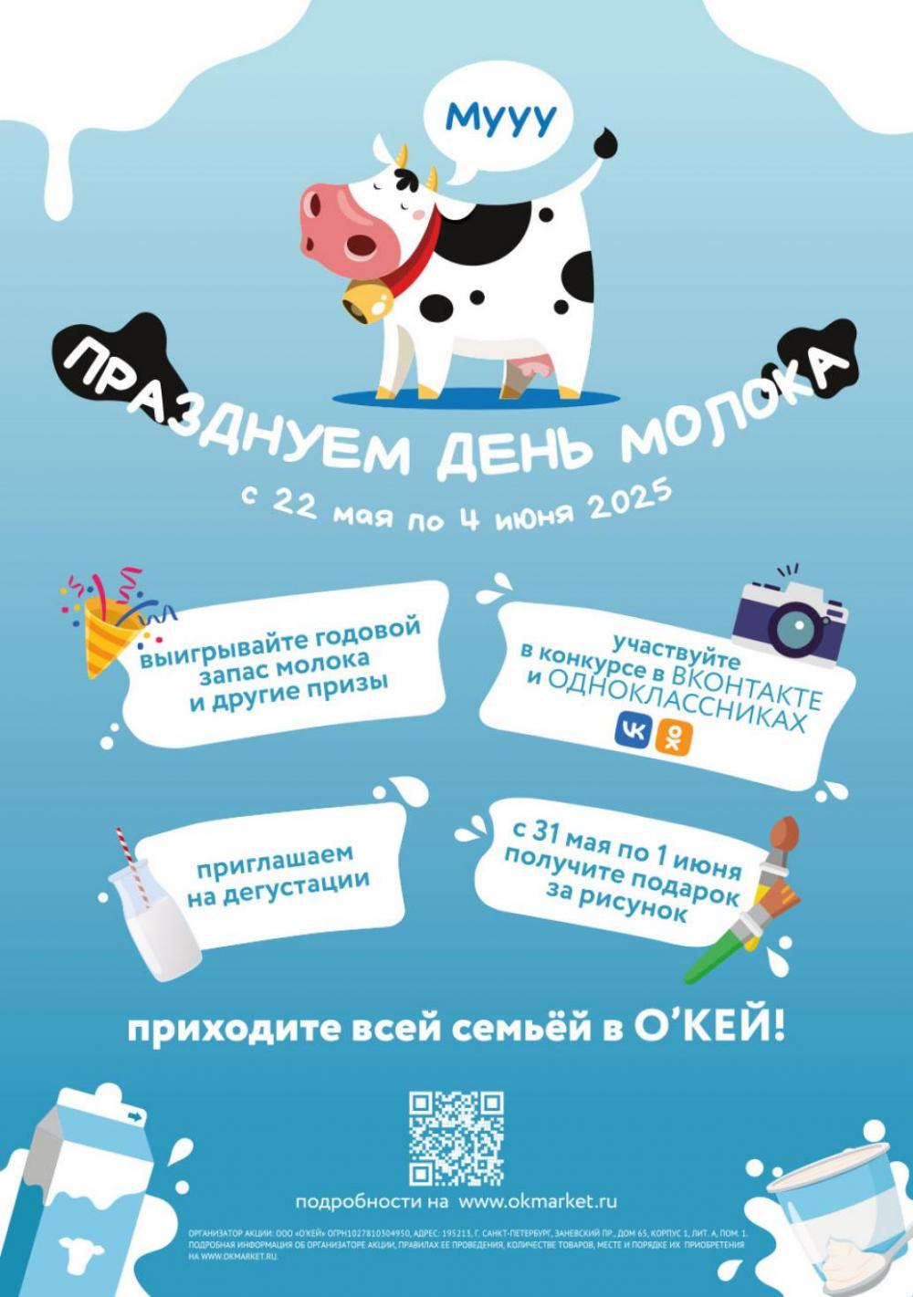 /okej_katalog1_krasota9303 10 
