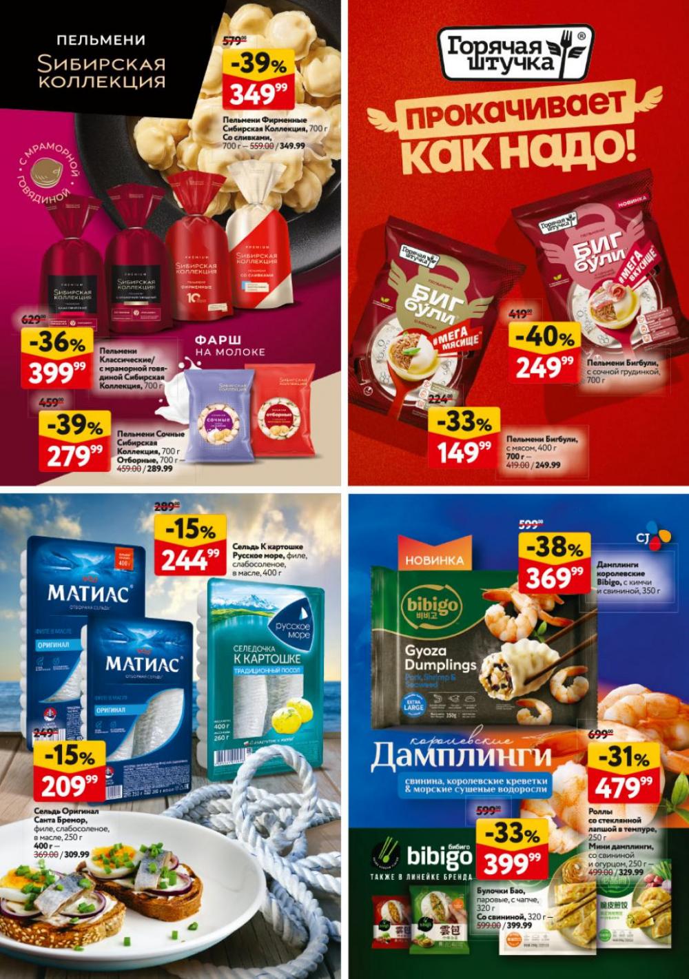 /okej_katalog1_krasota9303 40 
