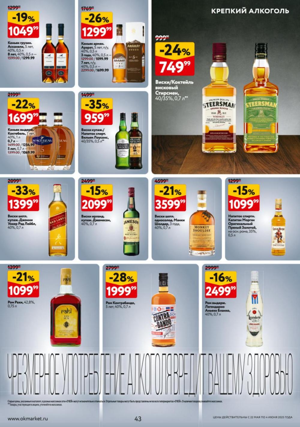 /okej_katalog1_krasota9303 43 