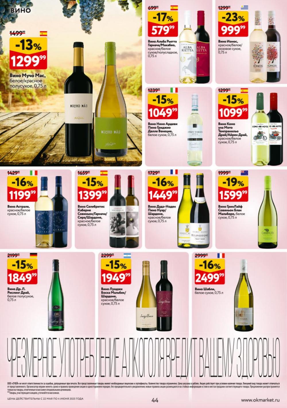 /okej_katalog1_krasota9303 44 