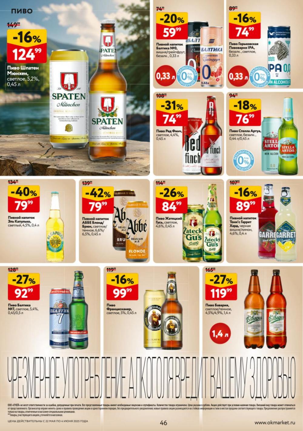 /okej_katalog1_krasota9303 46 