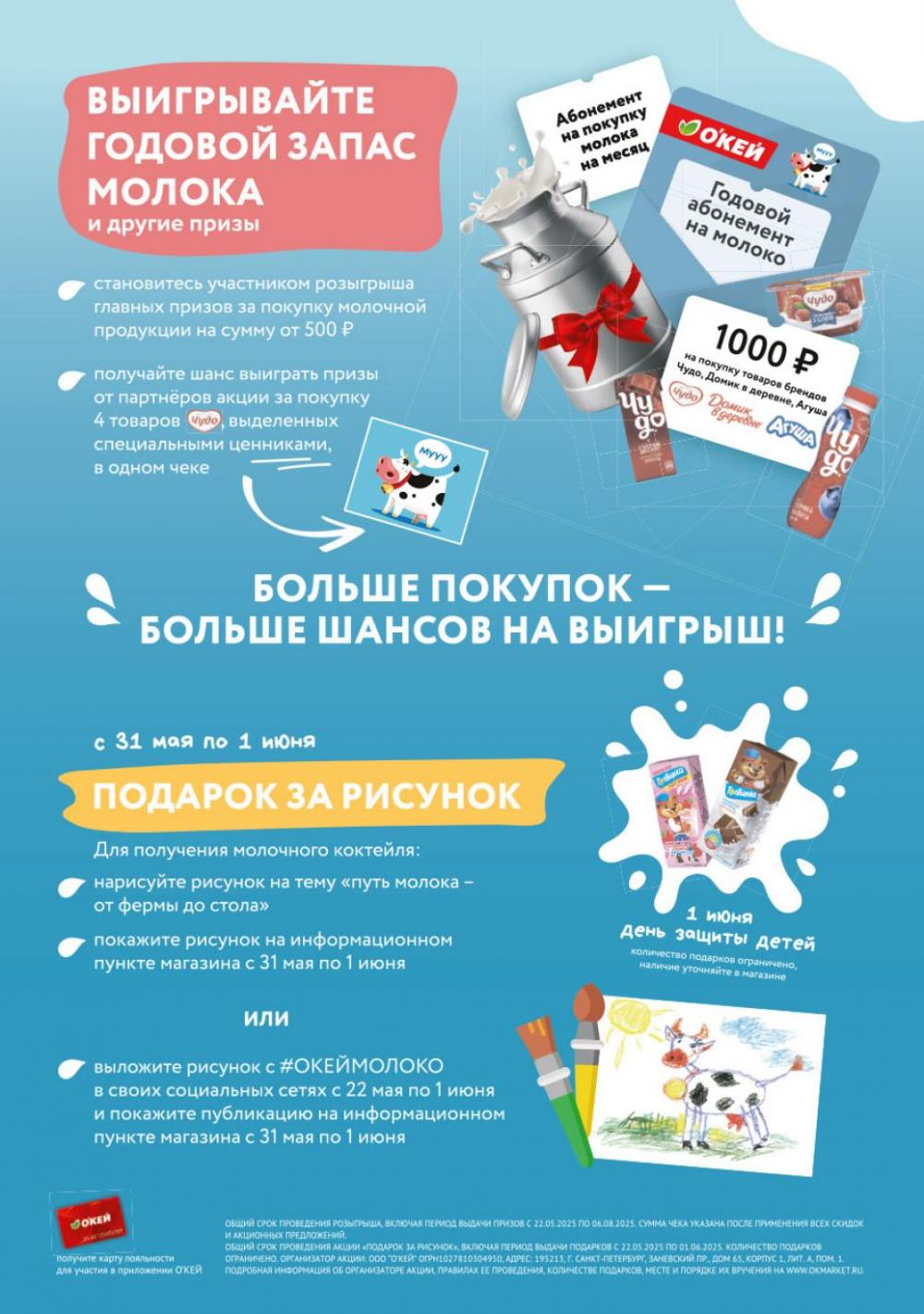/okej_katalog1_krasota9303 10 