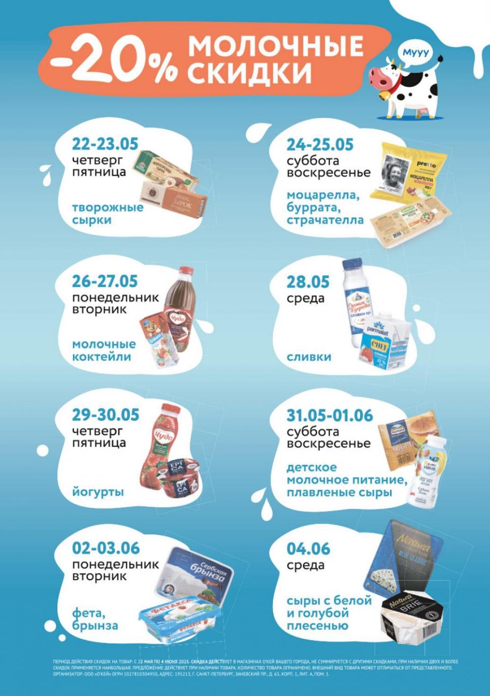/okej_katalog1_krasota9303 10 