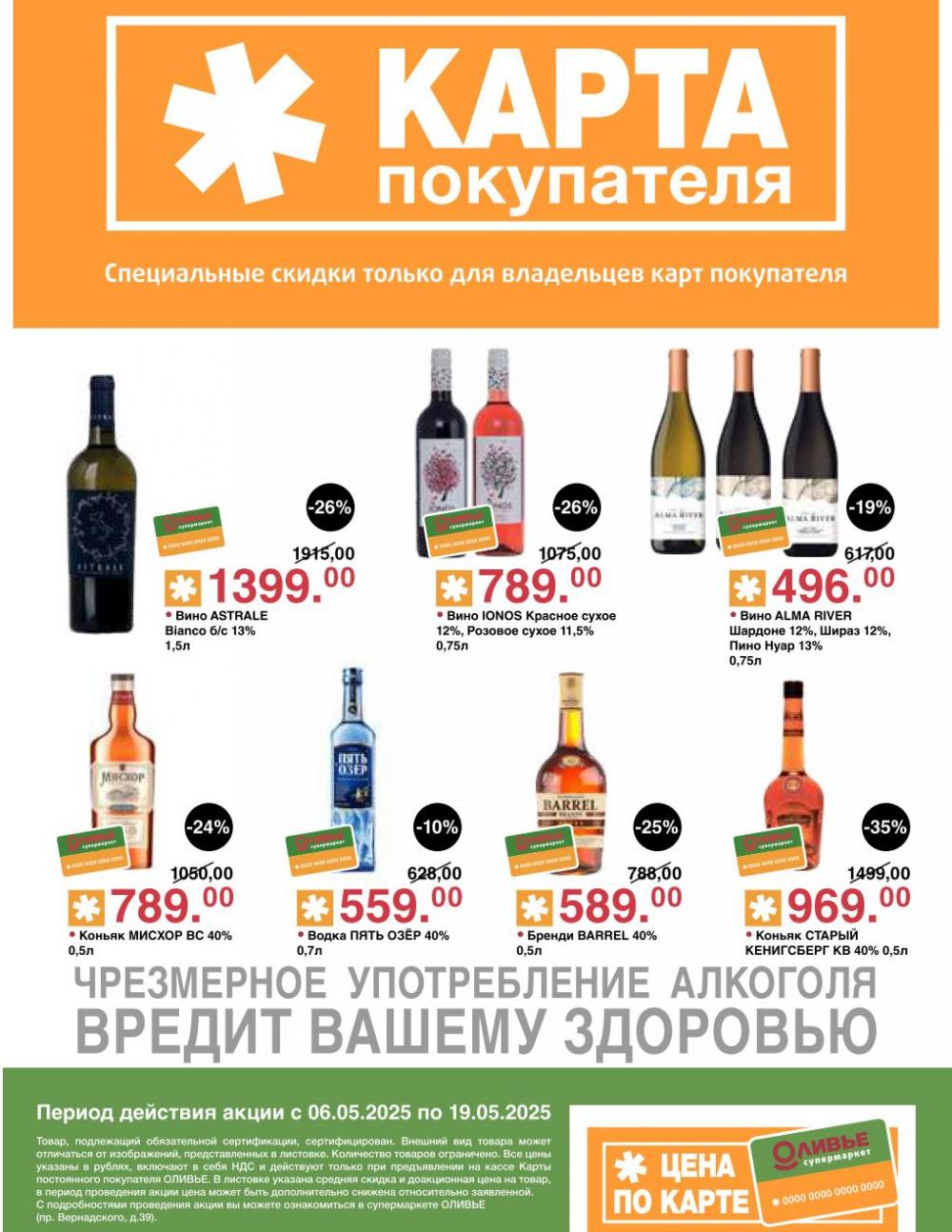 /olivie_katalog2_v_moskve244 10 