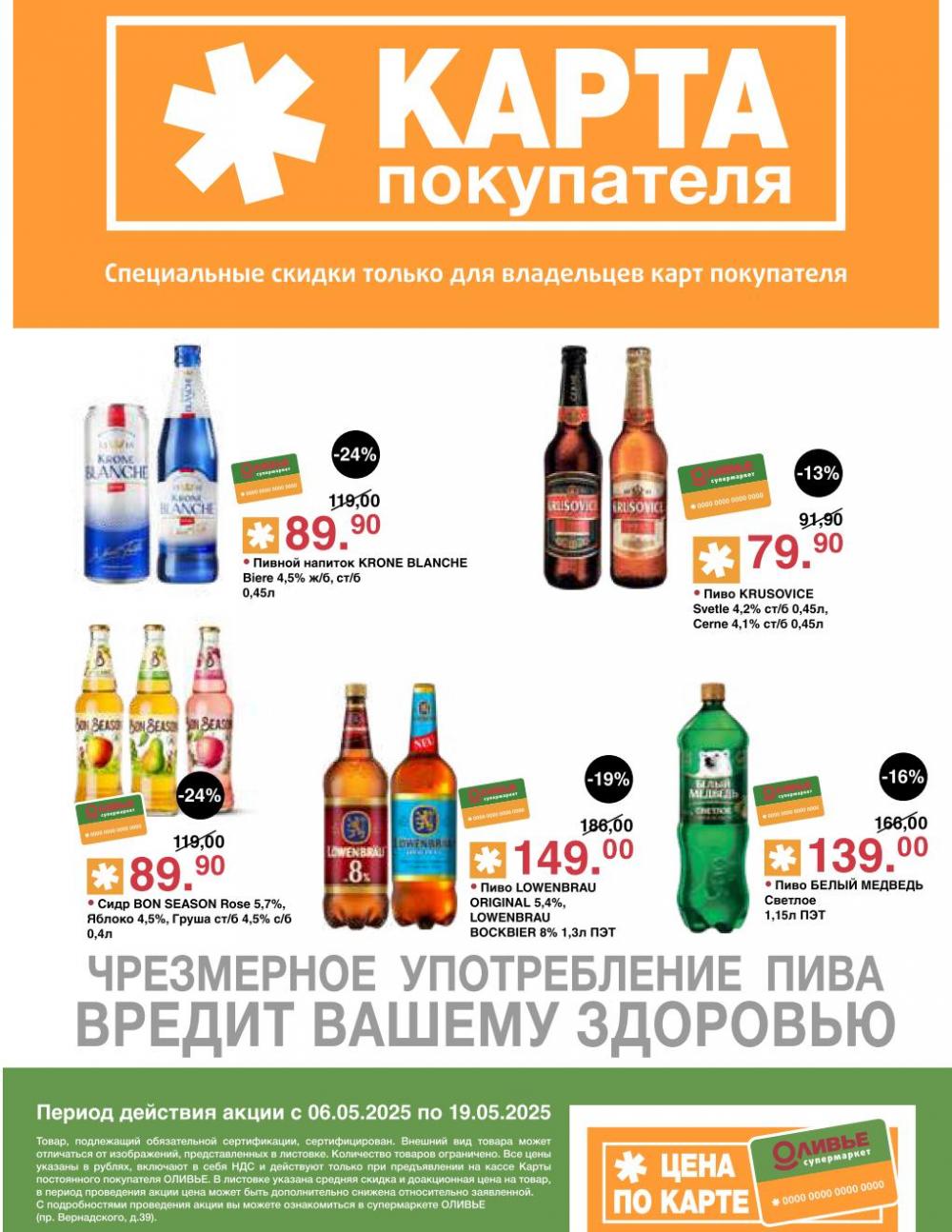 /olivie_katalog2_v_moskve244 11 