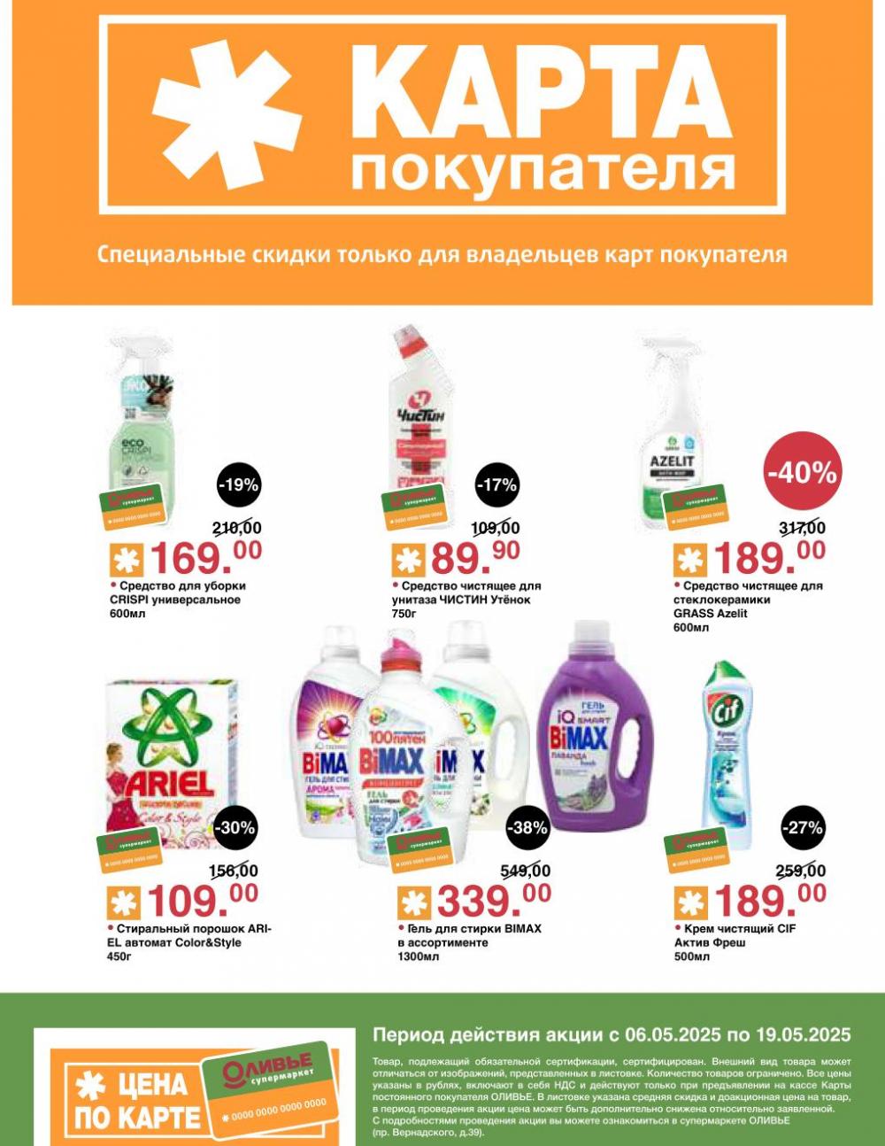 /olivie_katalog2_v_moskve244 12 