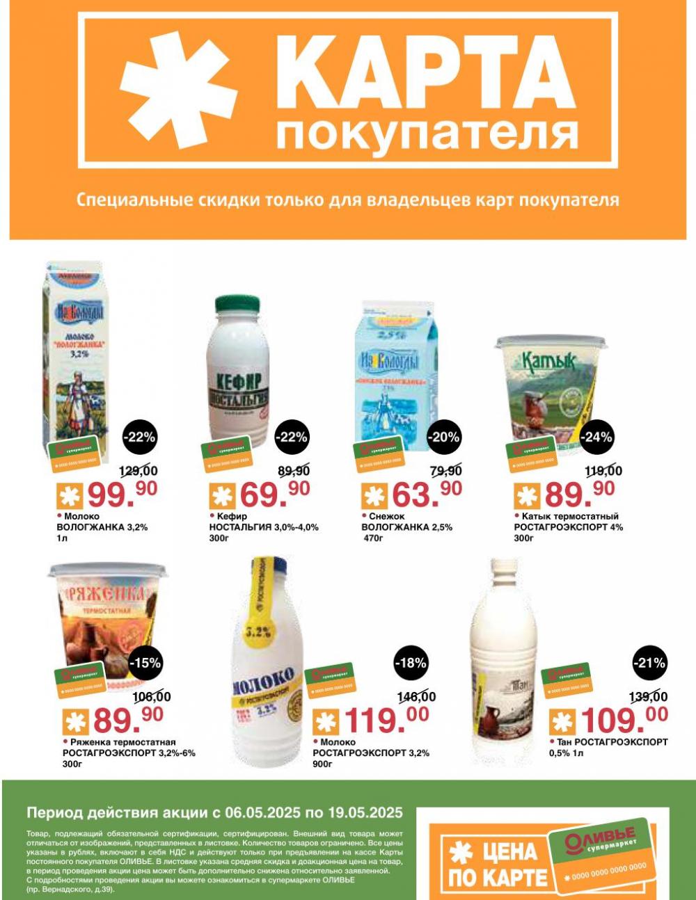 /olivie_katalog2_v_moskve244 10 