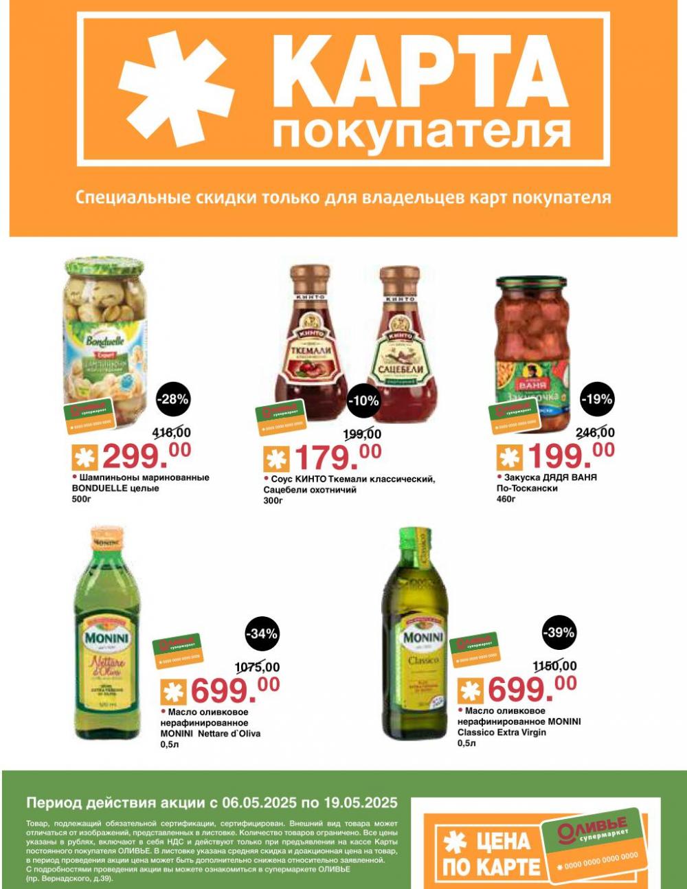 /olivie_katalog2_v_moskve244 10 