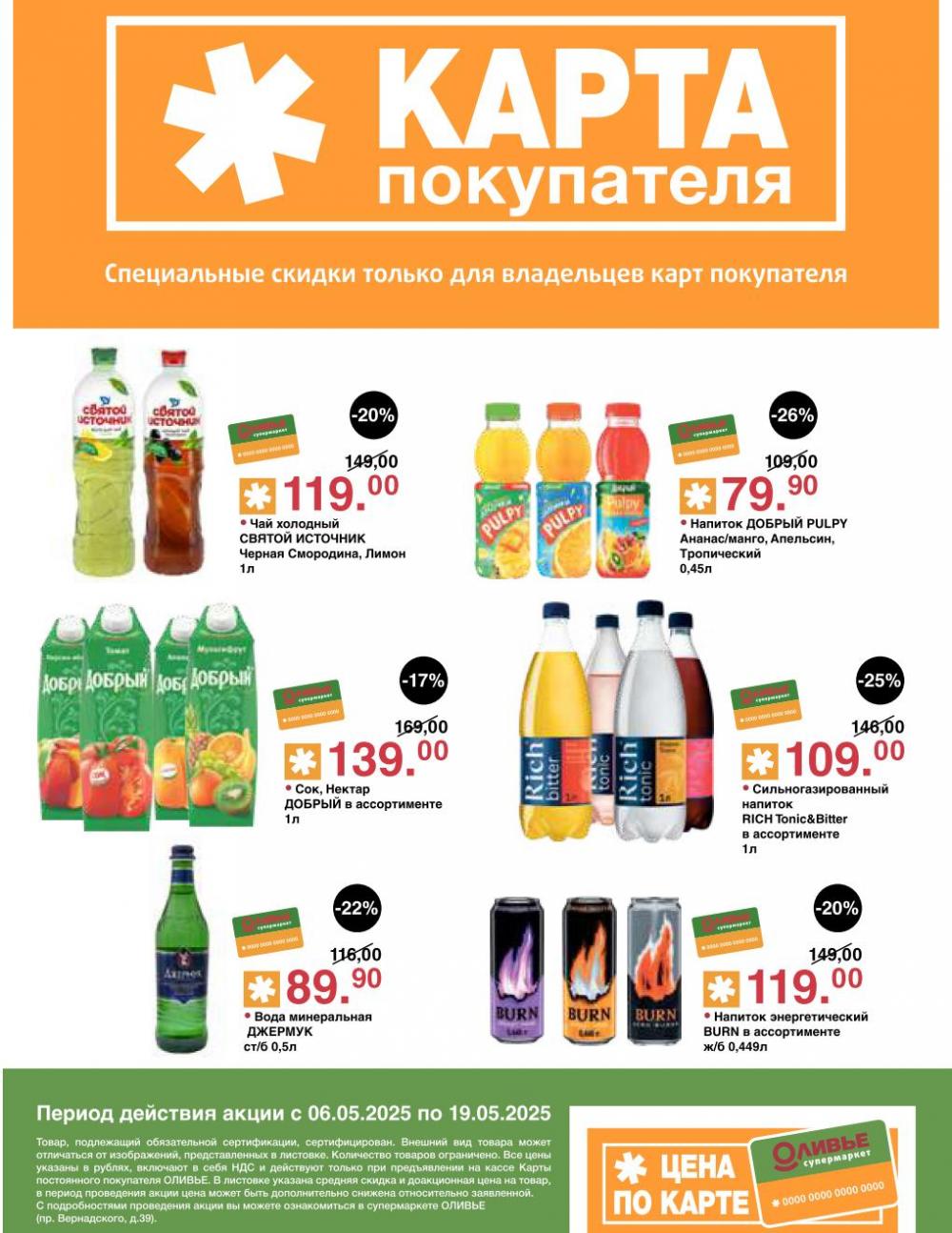 /olivie_katalog2_v_moskve244 10 
