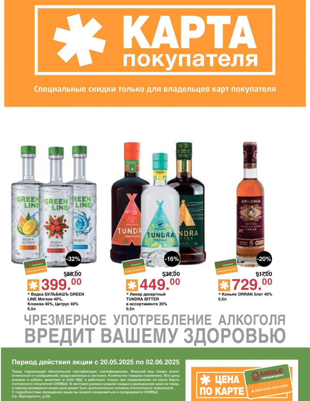 /olivie_katalog2_v_moskve245 12 
