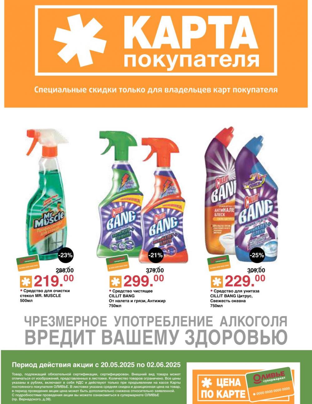 /olivie_katalog2_v_moskve245 13 