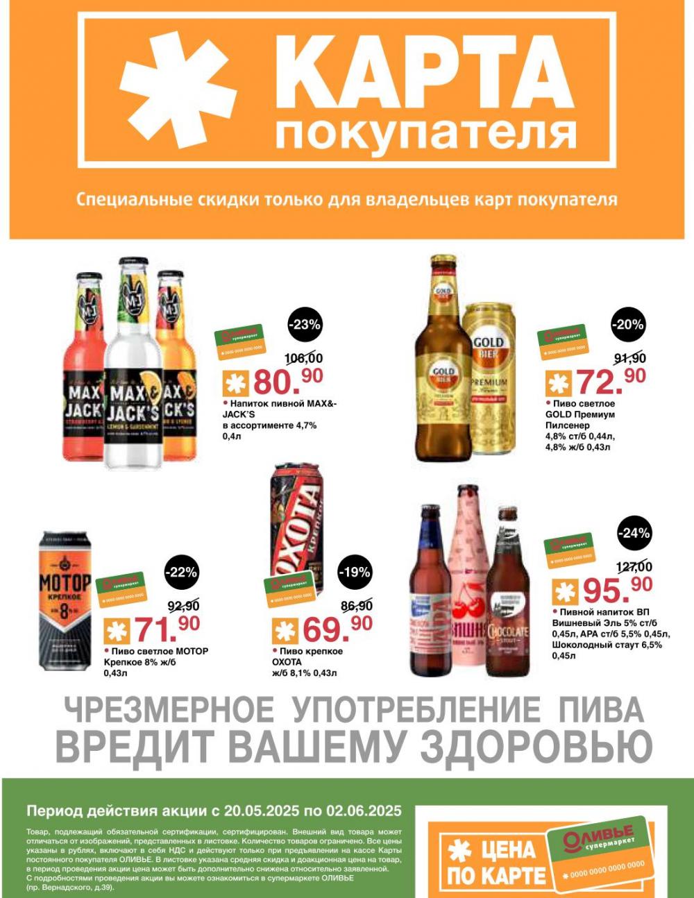 /olivie_katalog2_v_moskve245 14 