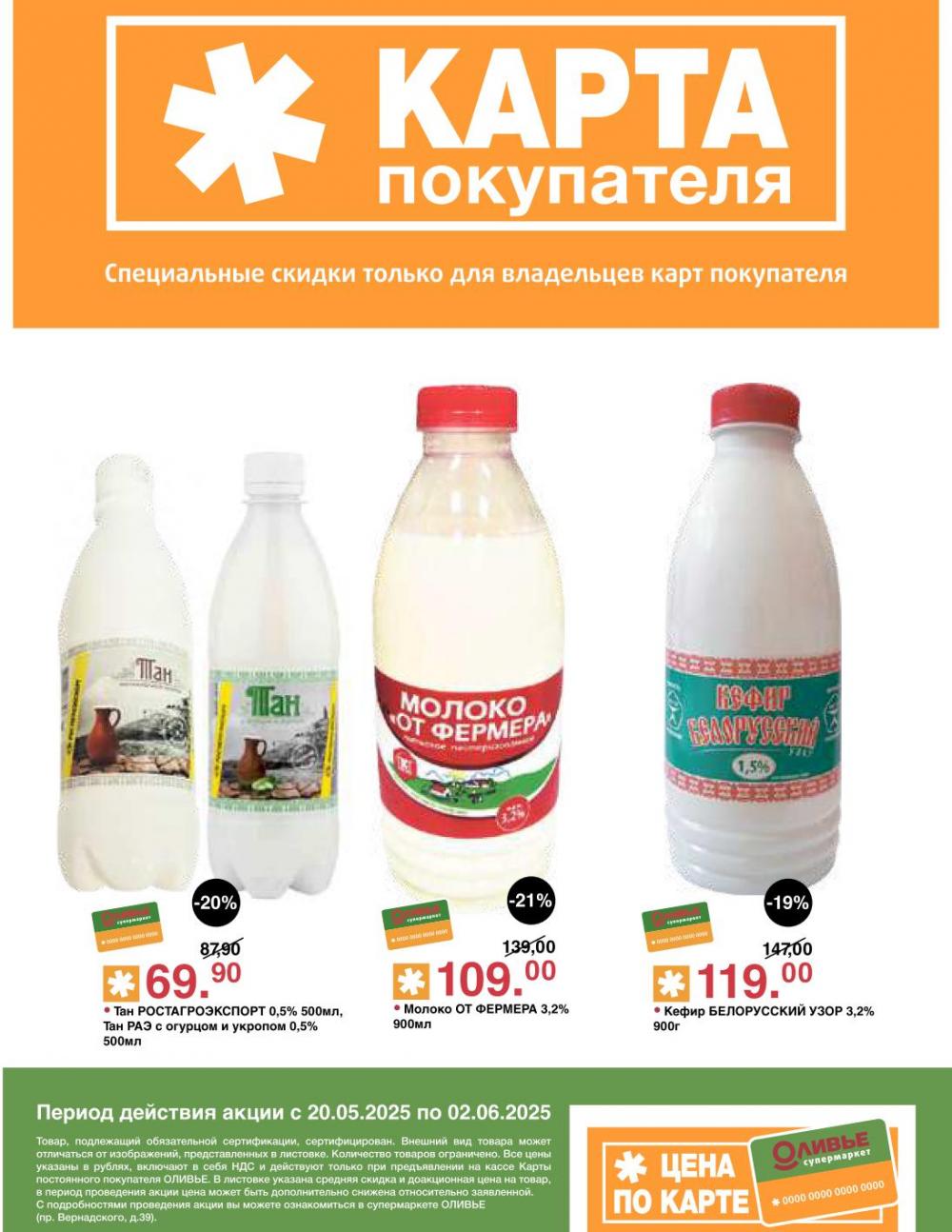 /olivie_katalog2_v_moskve245 10 