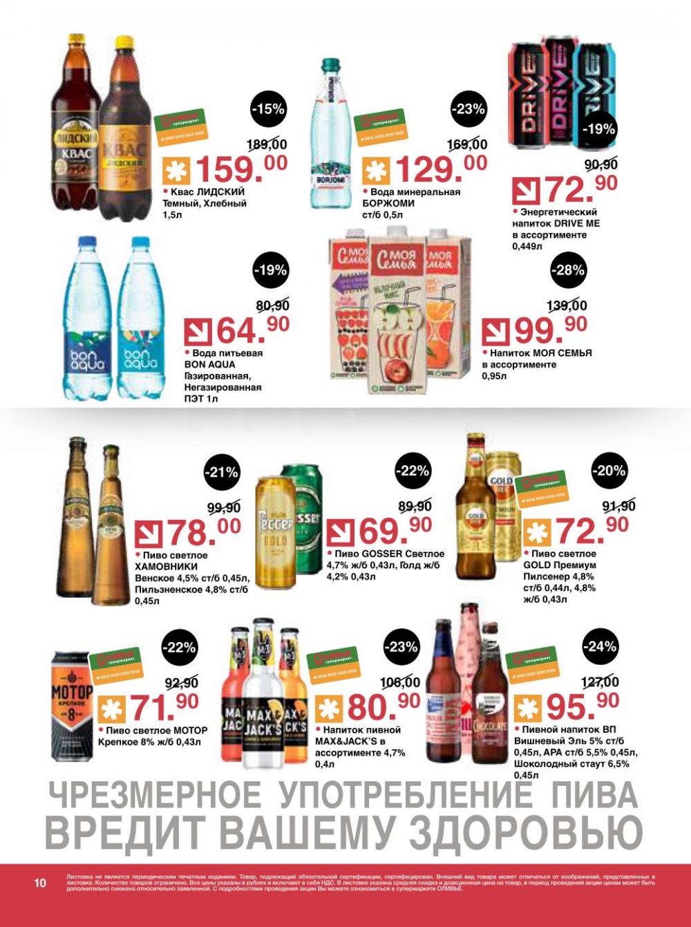 /olivie_katalog_v_moskve254 10 