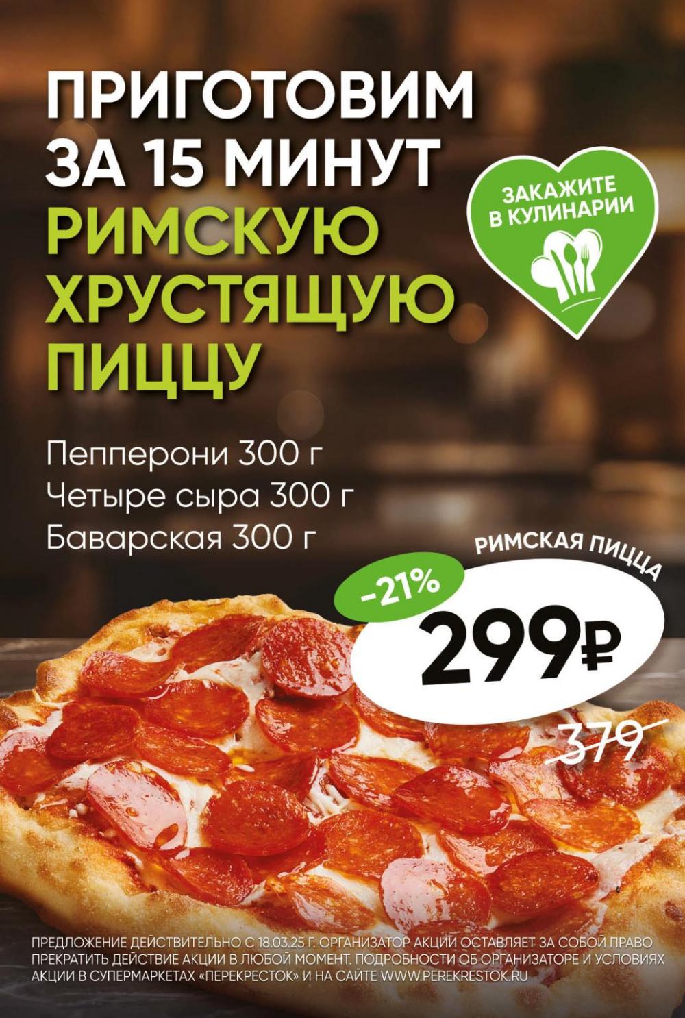 /perekrestok_430 19 