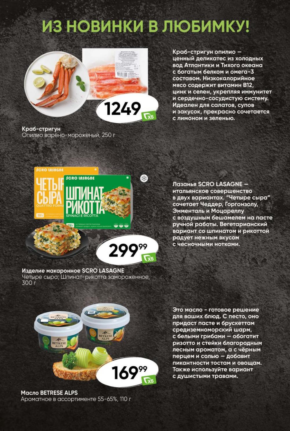 /perekrestok_430 20 