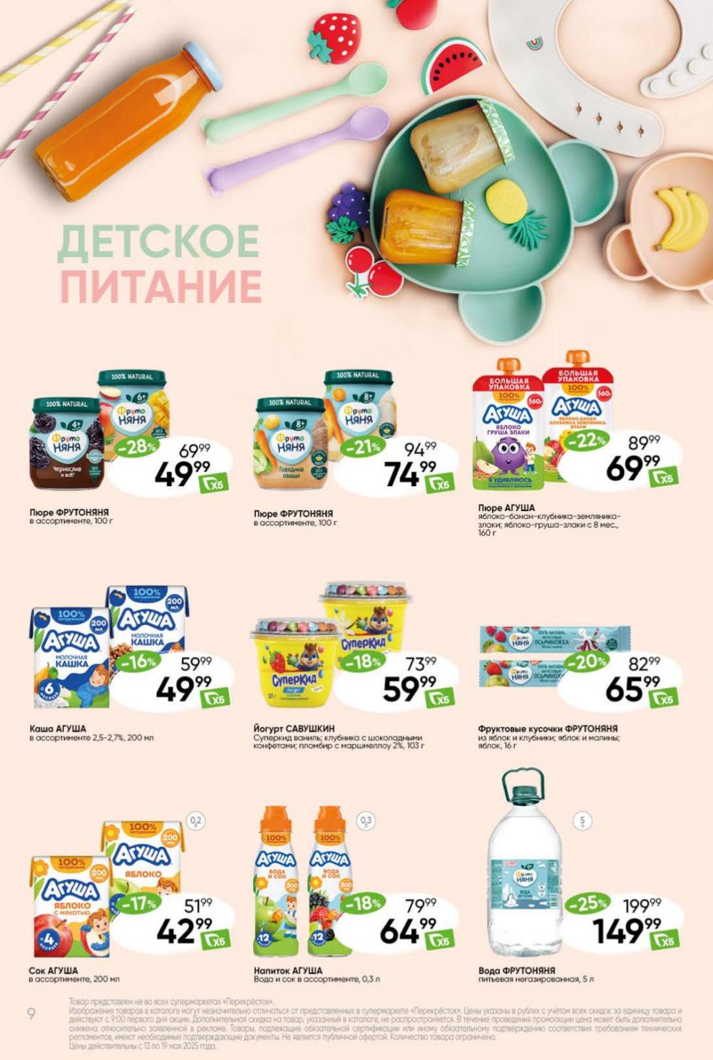 /perekrestok_431 10 