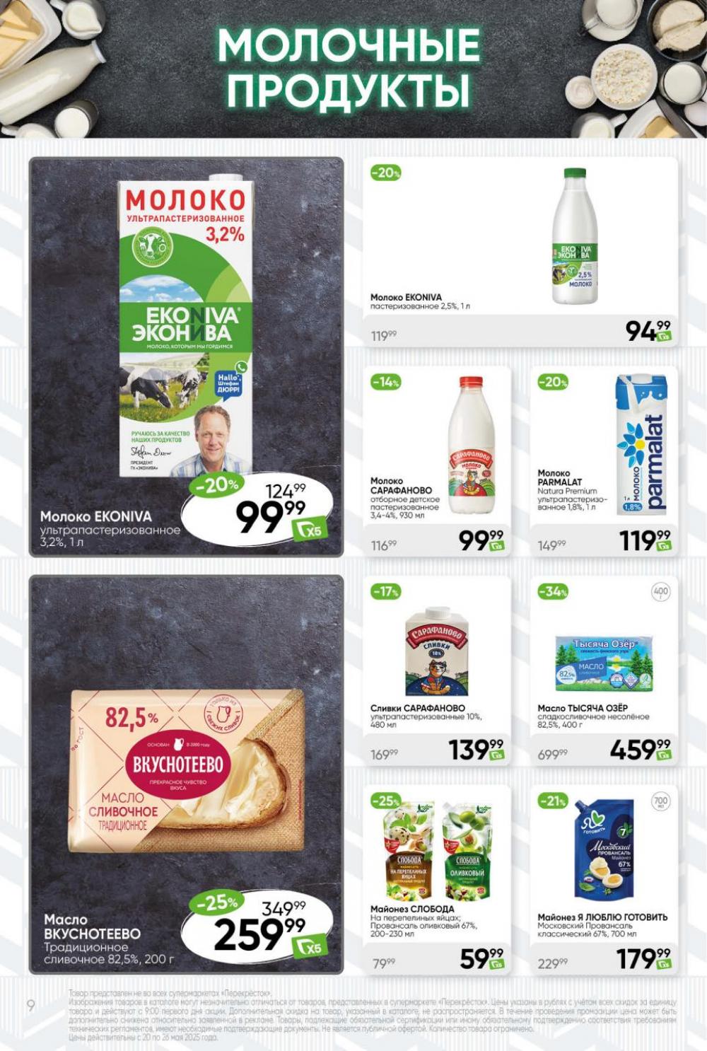 /perekrestok_432 10 