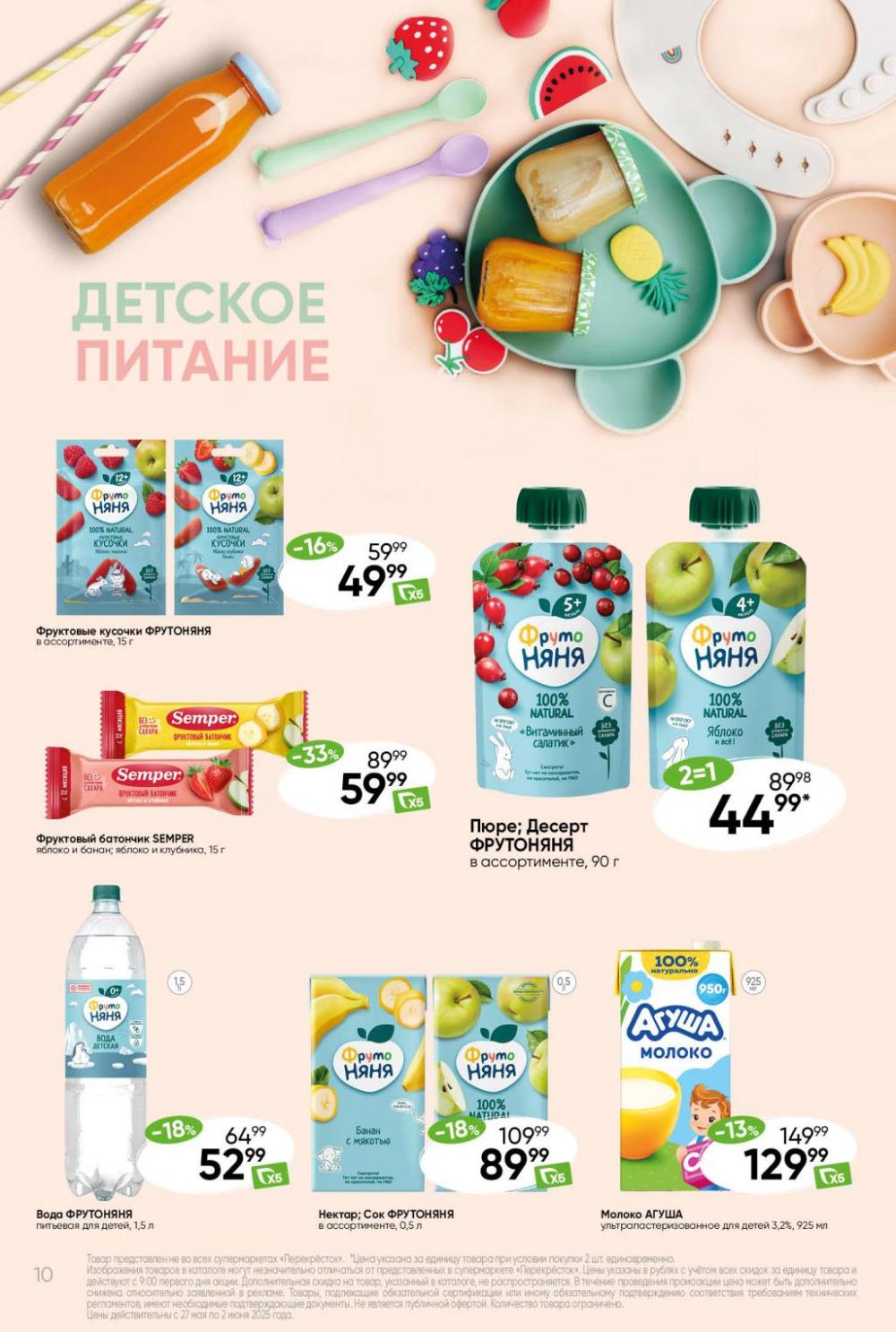 /perekrestok_433 10 