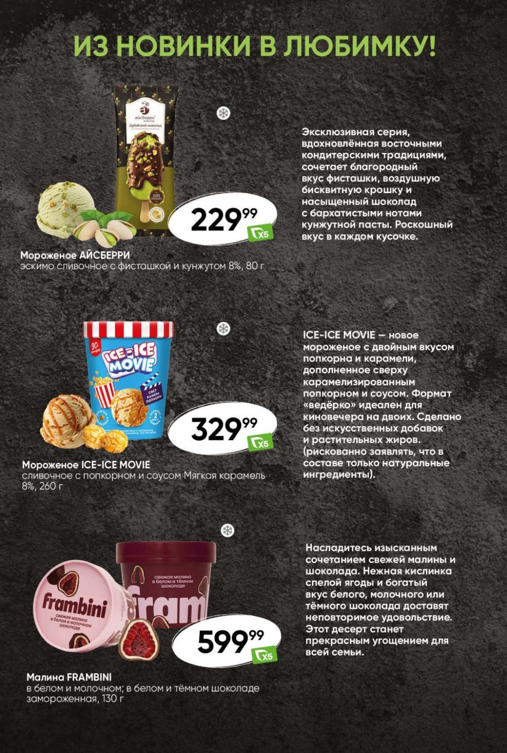 /perekrestok_433 20 