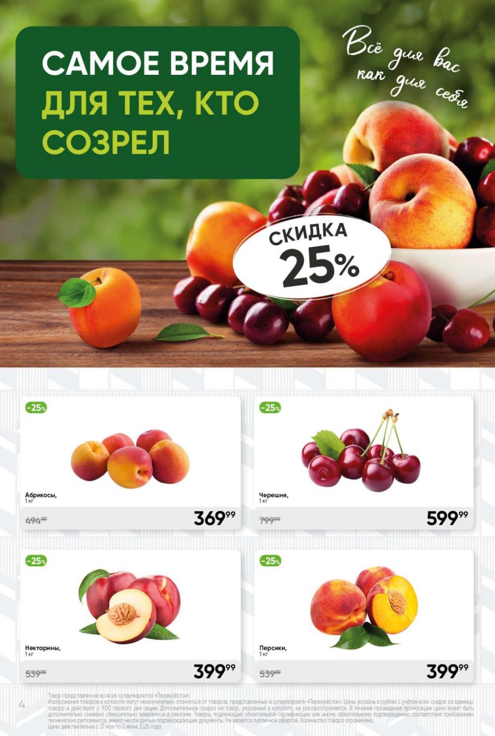 /perekrestok_433 10 