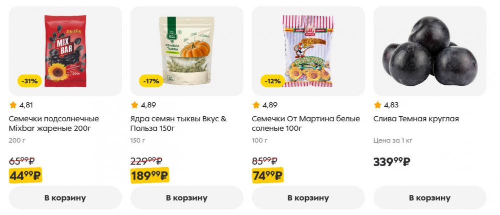 /pyaterochka_moskva_katalog5640 10 