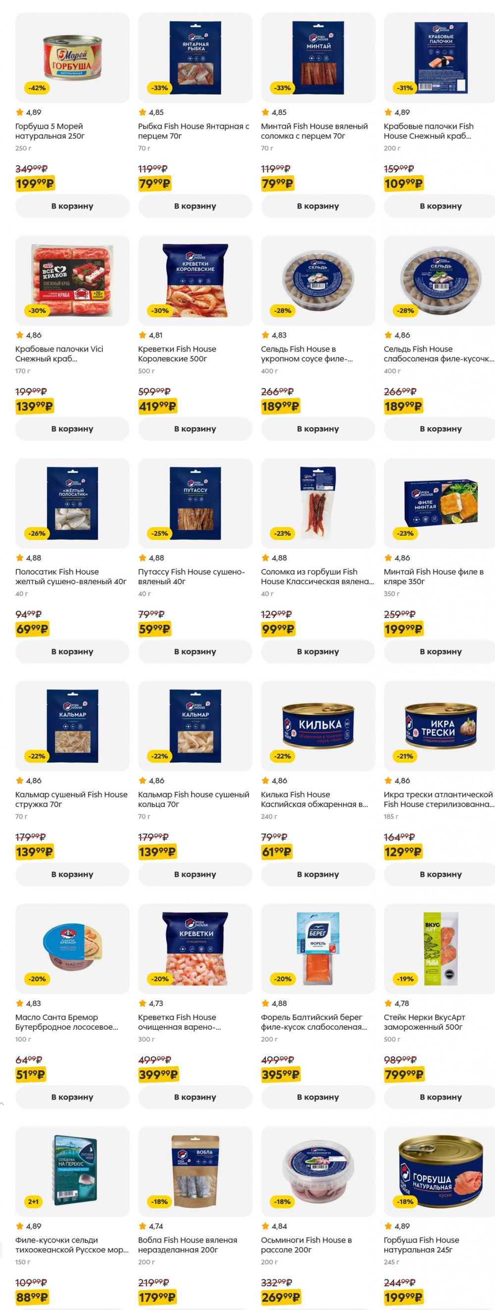 /pyaterochka_moskva_katalog5640 13 