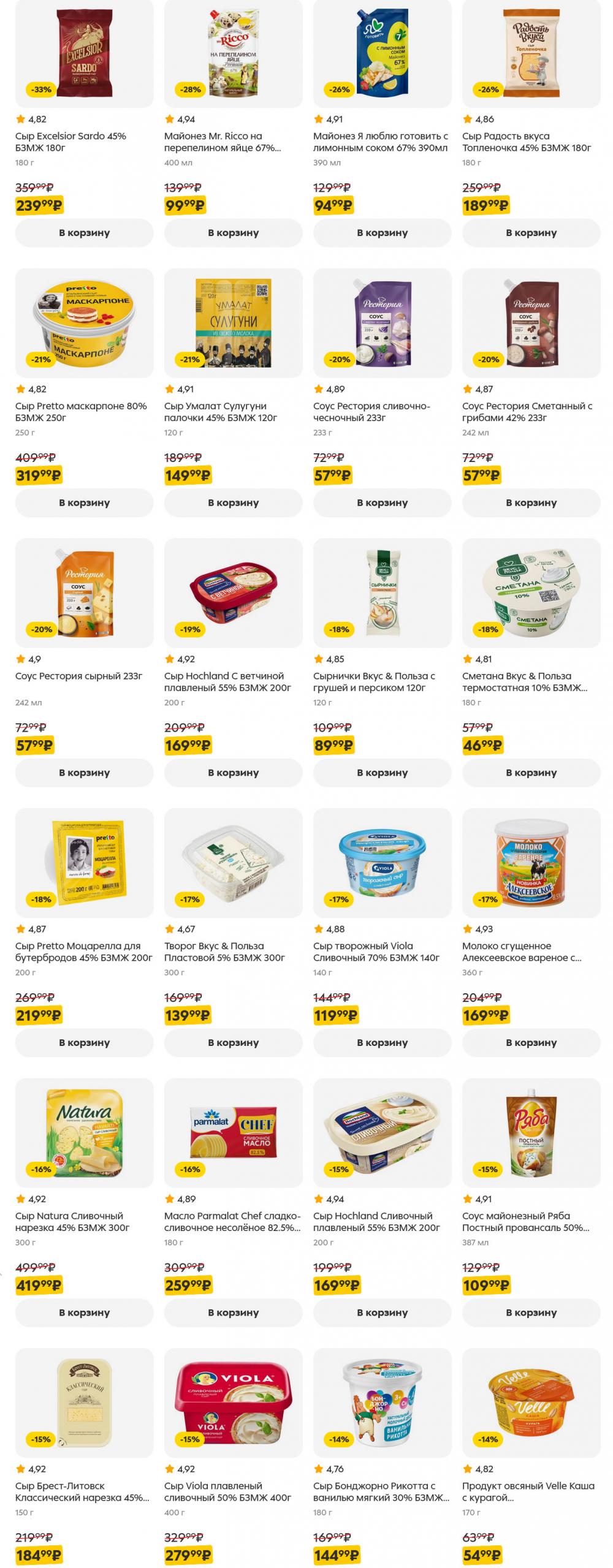 /pyaterochka_moskva_katalog5640 10 