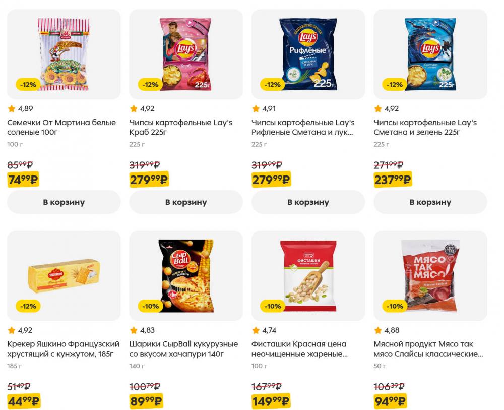 /pyaterochka_moskva_katalog5640 25 