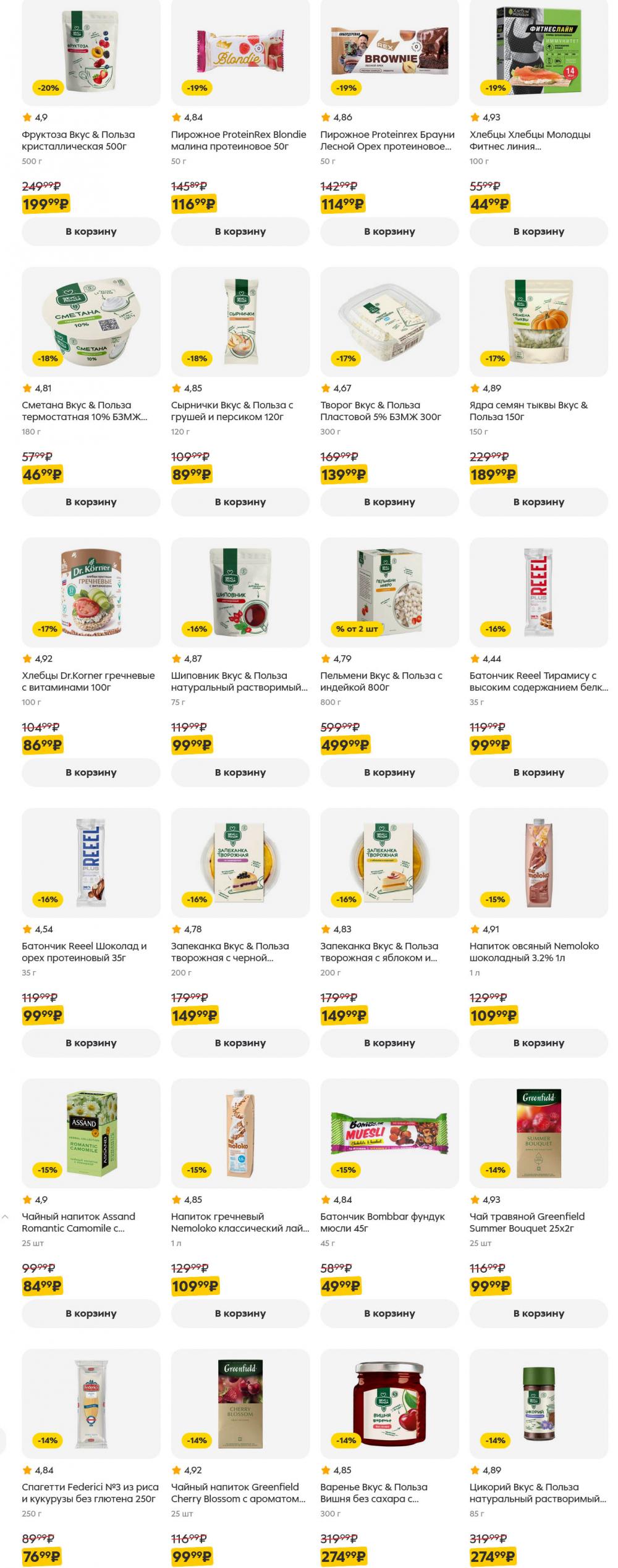 /pyaterochka_moskva_katalog5640 47 