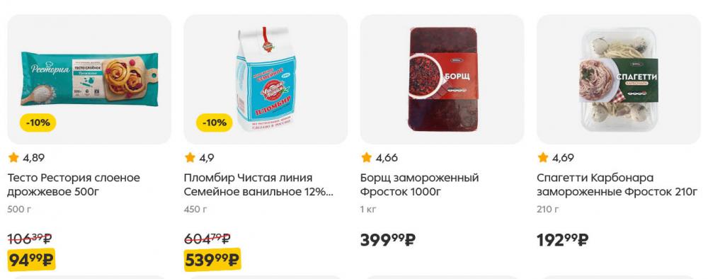/pyaterochka_moskva_katalog5641 42 