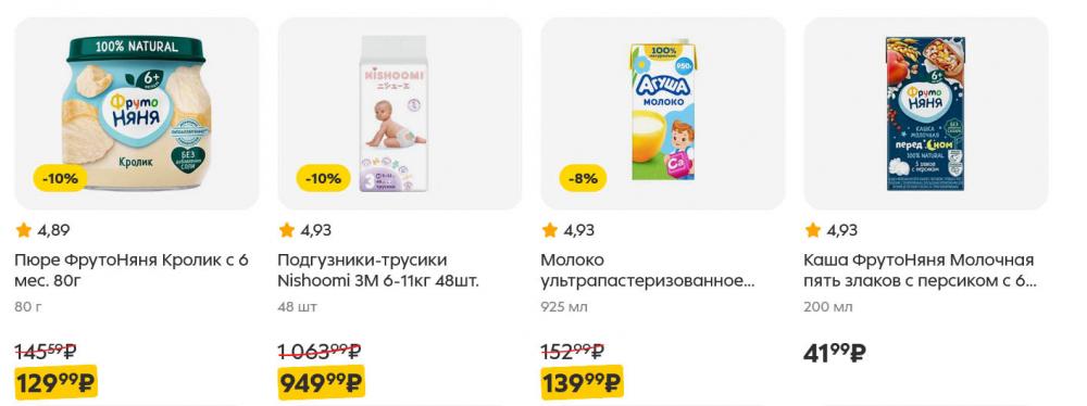 /pyaterochka_moskva_katalog5641 53 