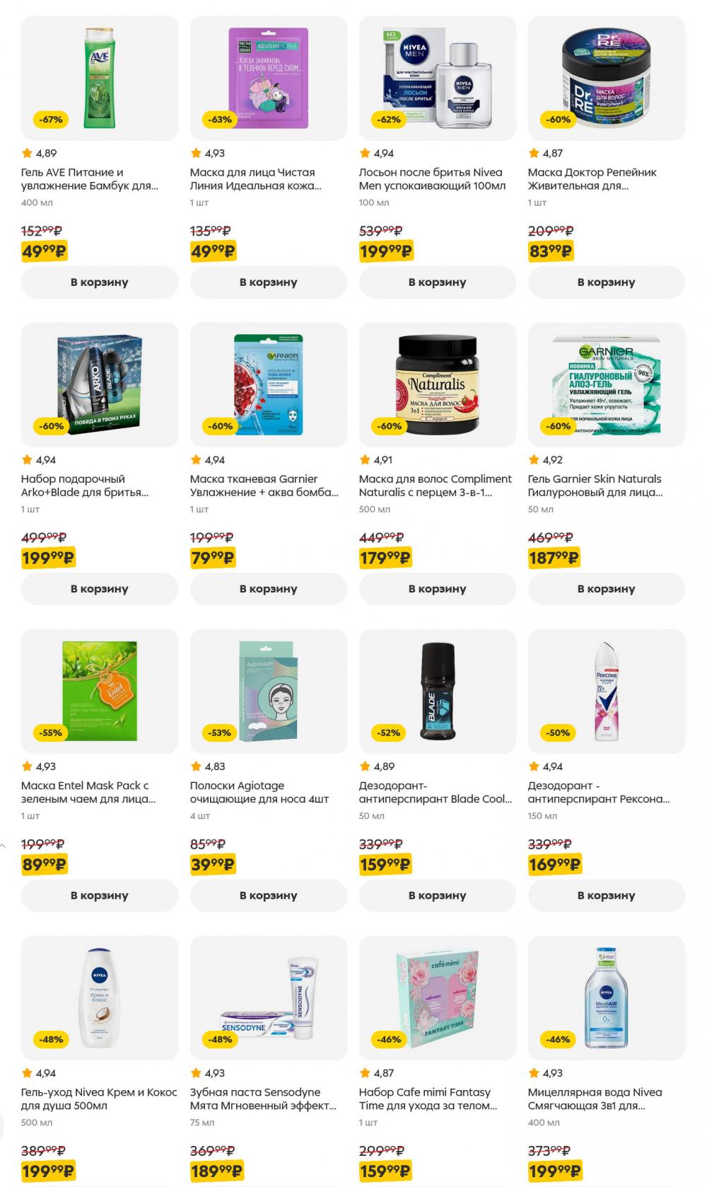 /pyaterochka_moskva_katalog5641 56 