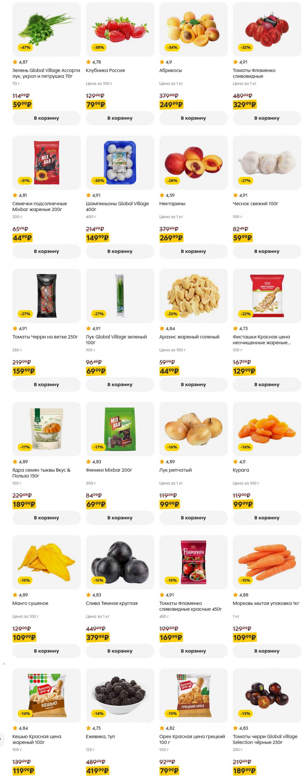 /pyaterochka_moskva_katalog5642 10 