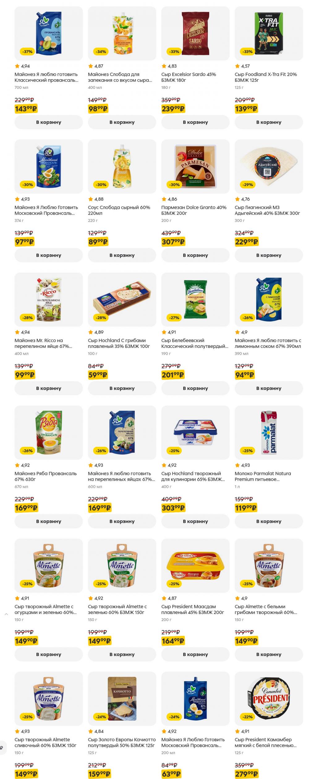 /pyaterochka_moskva_katalog5642 10 
