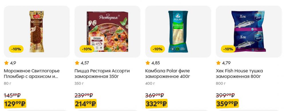 /pyaterochka_moskva_katalog5642 37 