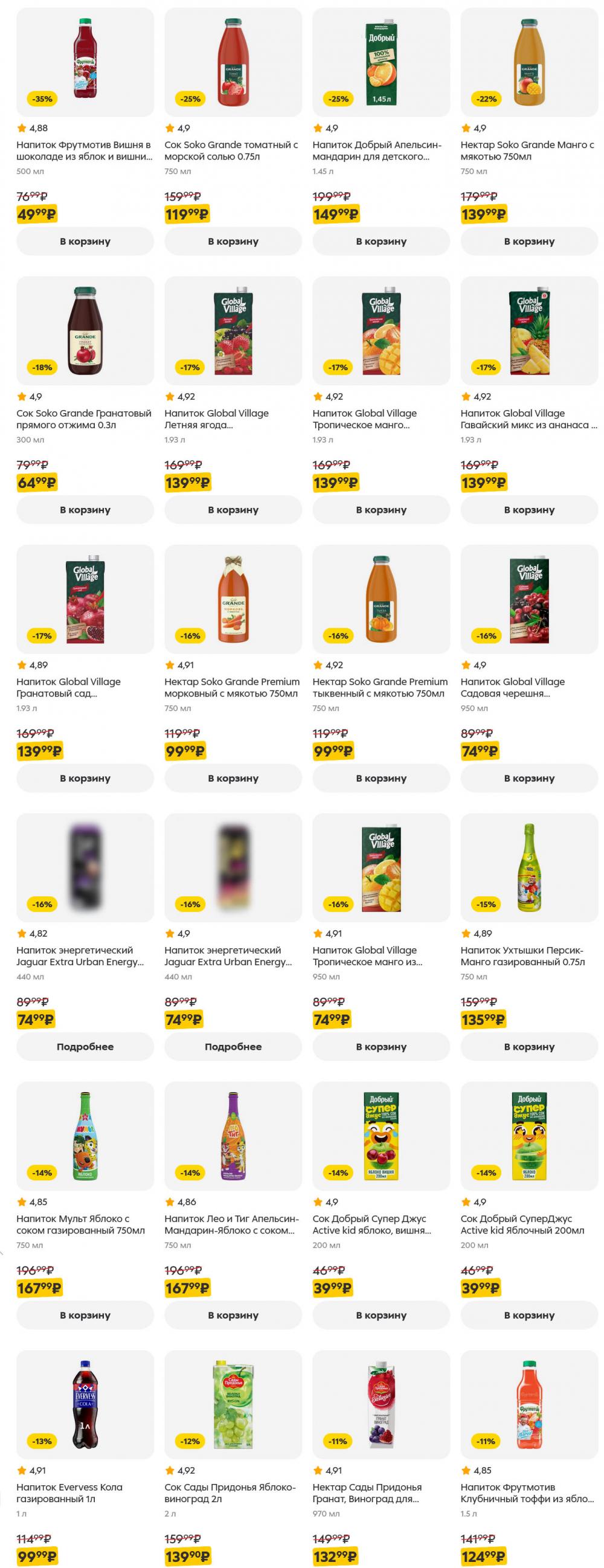 /pyaterochka_moskva_katalog5642 38 