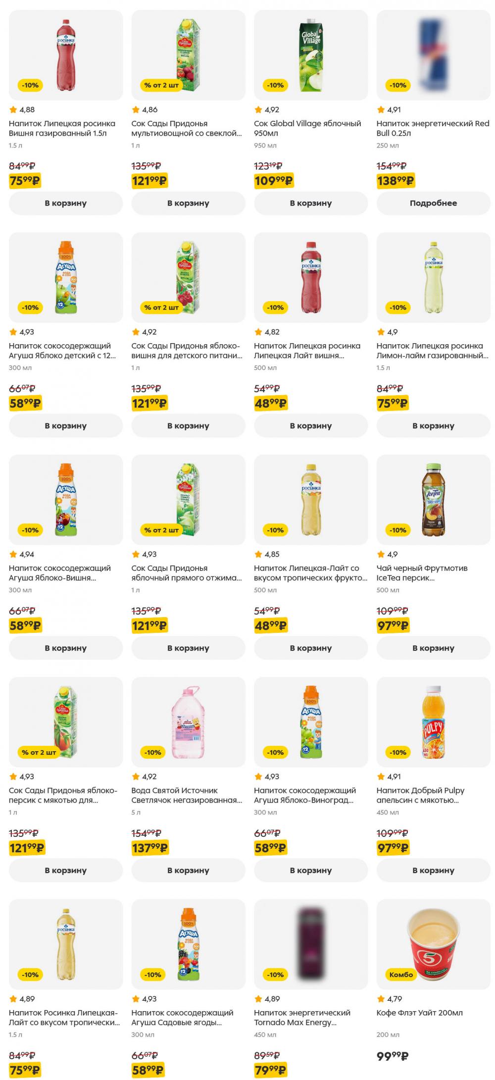 /pyaterochka_moskva_katalog5642 40 