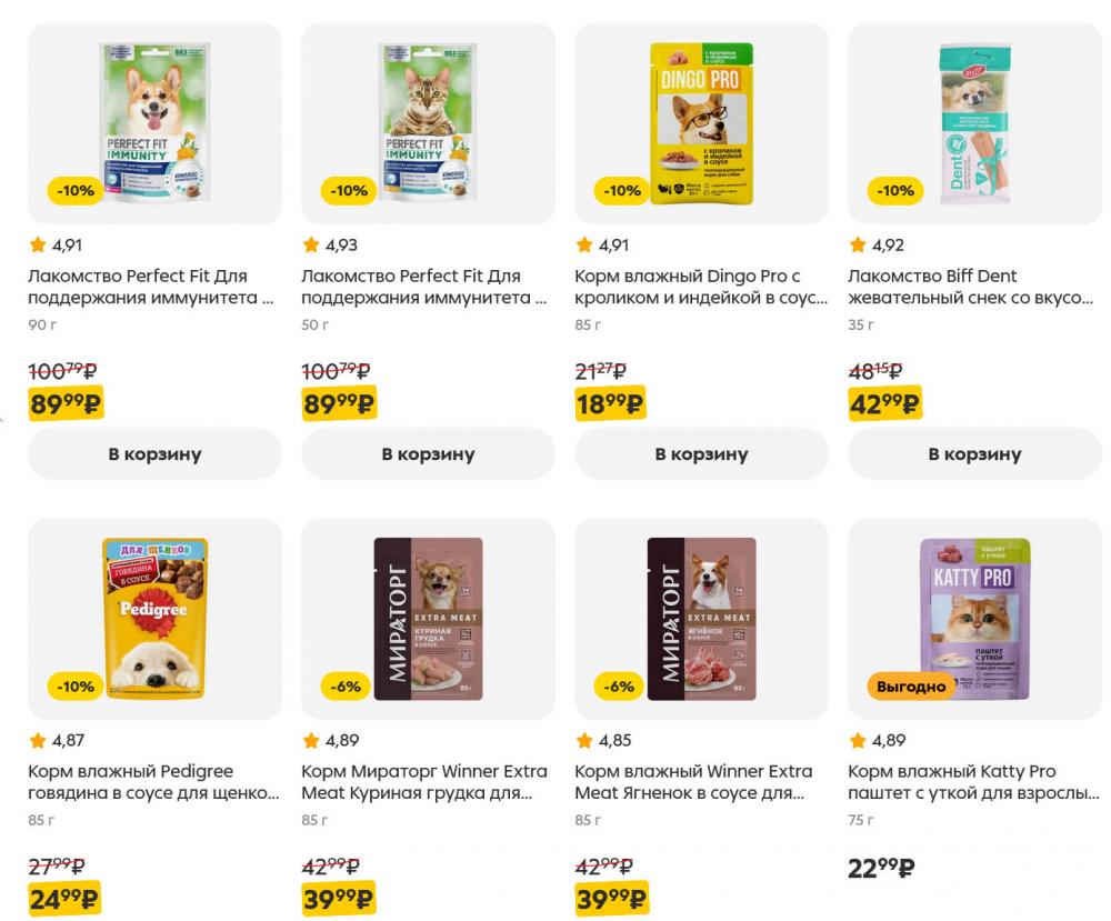 /pyaterochka_moskva_katalog5642 49 